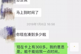 泗阳遇到恶意拖欠？专业追讨公司帮您解决烦恼